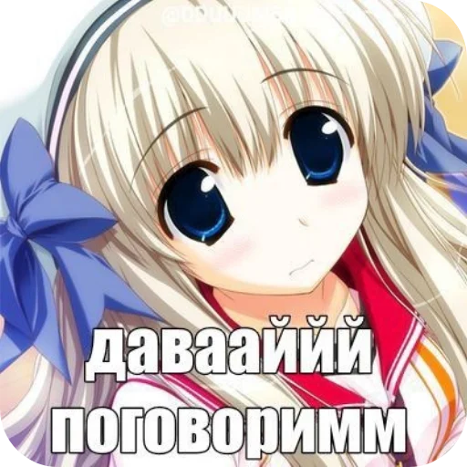 🥺 Стикер «Злая няшка» для Telegram