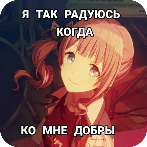😚 Стикер «Злая няшка» для Telegram