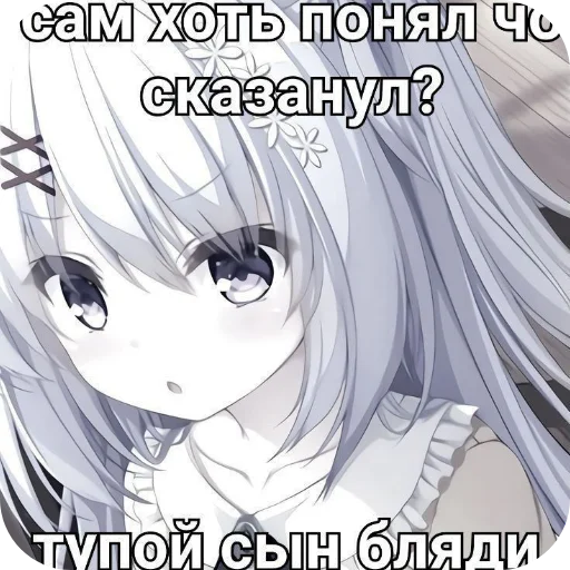 🖕 Стикер «Злая няшка» для Telegram