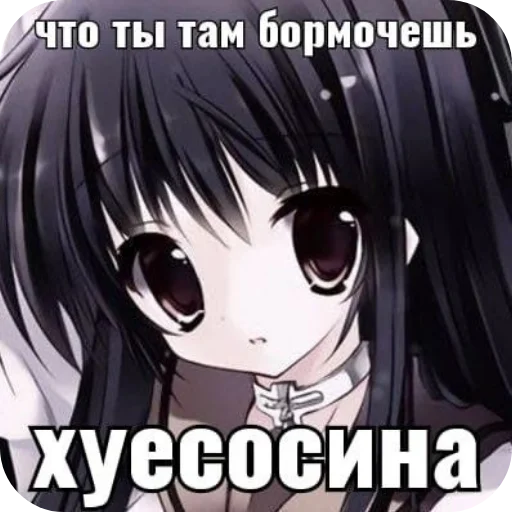 👎 Стикер «Злая няшка» для Telegram