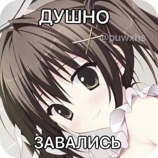 🥳 Стикер «Злая няшка» для Telegram