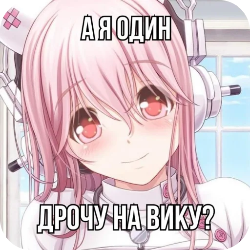 😘 Стикер «Злая няшка» для Telegram