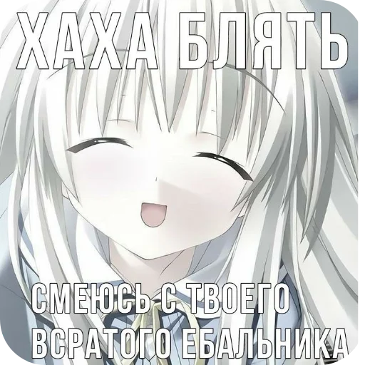 🥰 Стикер «Злая няшка» для Telegram