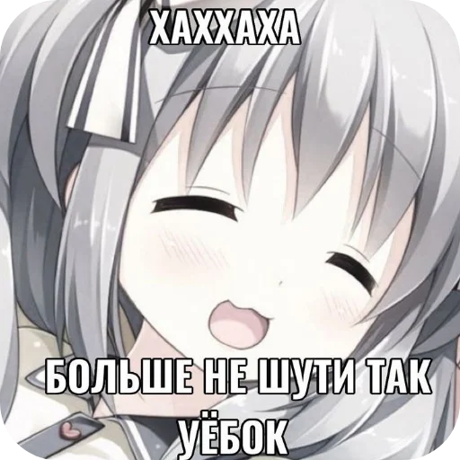 👄 Стикер «Злая няшка» для Telegram