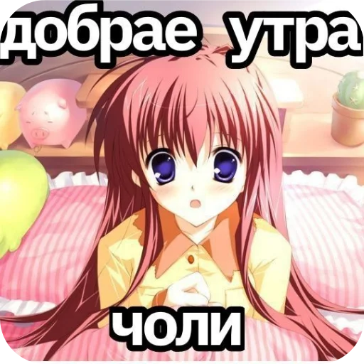 😜 Стикер «Злая няшка» для Telegram