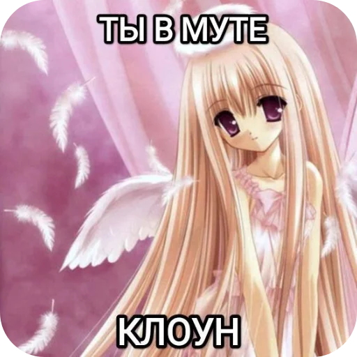 🥰 Стикер «Злая няшка» для Telegram