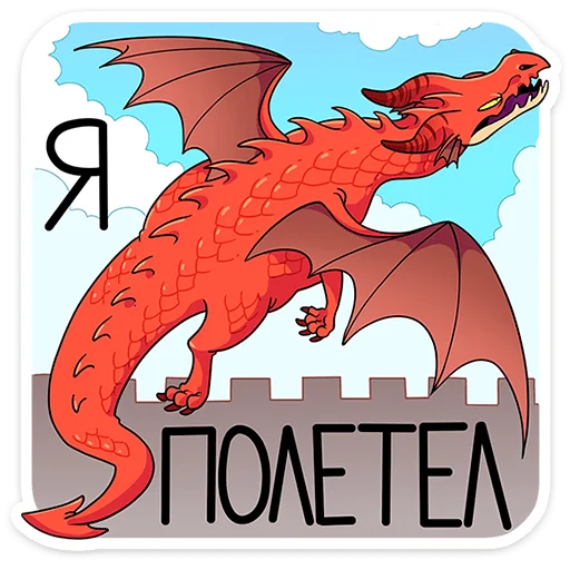 🚀 Стикер «Злобяка» для Telegram