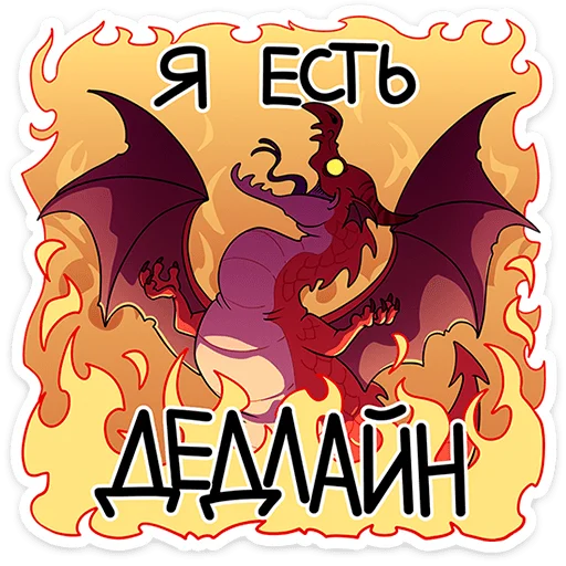 😈 Стикер «Злобяка» для Telegram