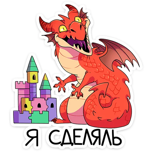 🏰 Стикер «Злобяка» для Telegram