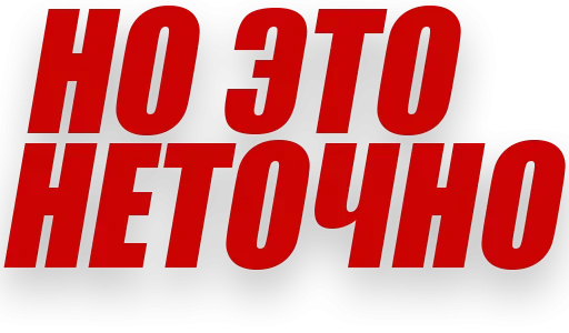 🙃 Стикер «Злойпитерский2» для Telegram