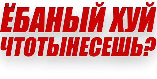 ❓ Стикер «Злойпитерский2» для Telegram