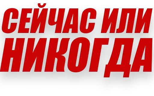 👊 Стикер «Злойпитерский2» для Telegram