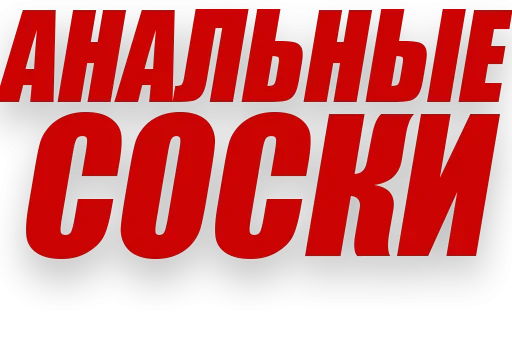🙄 Стикер «Злойпитерский2» для Telegram