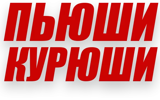 🤪 Стикер «Злойпитерский2» для Telegram
