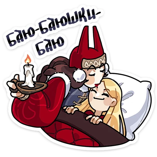 😴 Стикер «Боярыня Злослава» для Telegram