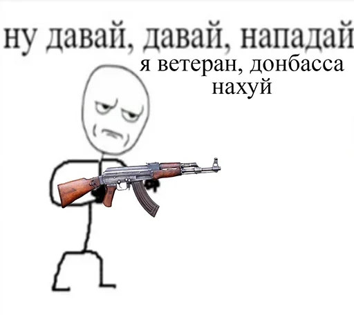 😙 Стикер «Злой Теребонька» для Telegram