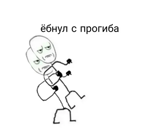 🤪 Стикер «Злой Теребонька» для Telegram