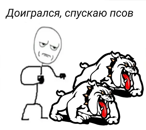 😉 Стикер «Злой Теребонька» для Telegram