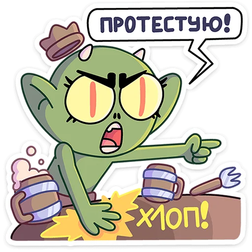 🧑‍⚖ Стикер «Злыдница» для Telegram