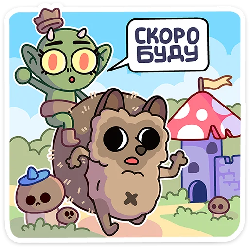 🏃‍♂ Стикер «Злыдница» для Telegram