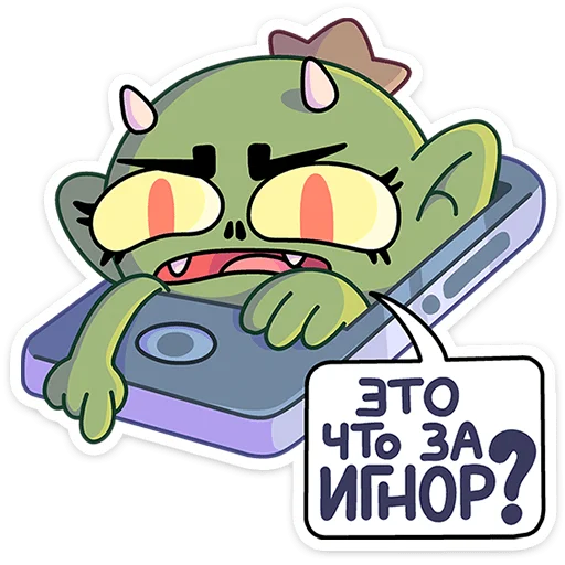 😑 Стикер «Злыдница» для Telegram