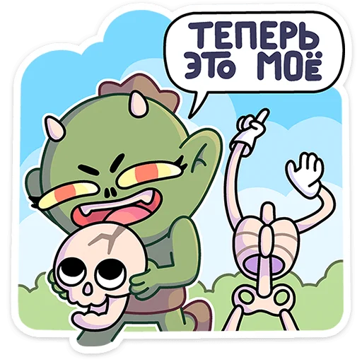 😈 Стикер «Злыдница» для Telegram