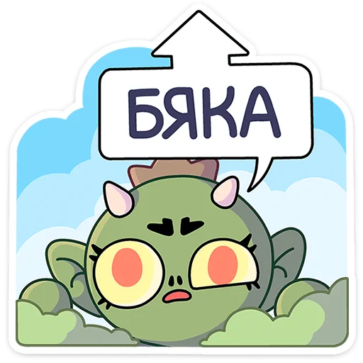 🤢 Стикер «Злыдница» для Telegram