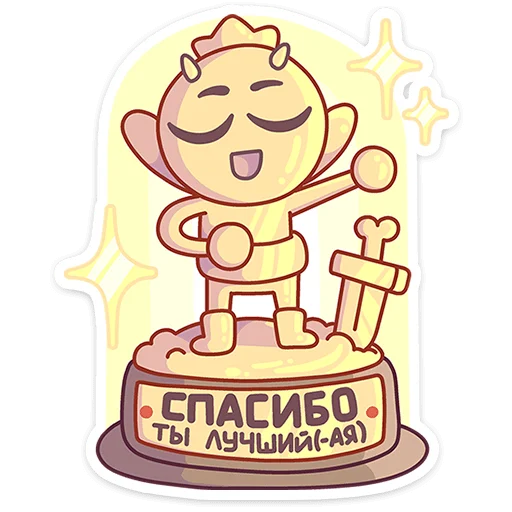 🏆 Стикер «Злыдница» для Telegram