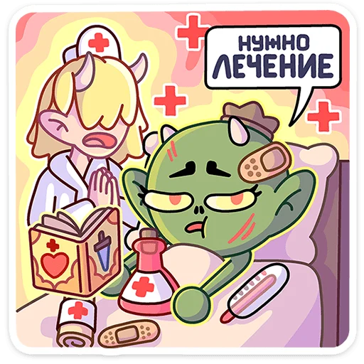 🤒 Стикер «Злыдница» для Telegram