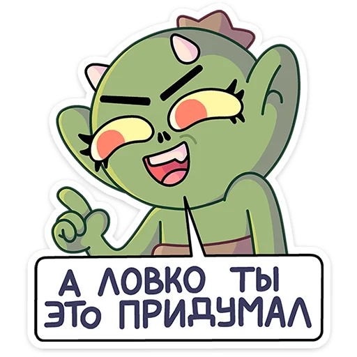😅 Стикер «Злыдница» для Telegram
