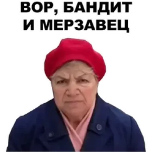 😄 Стикер «Злые бабки» для Telegram