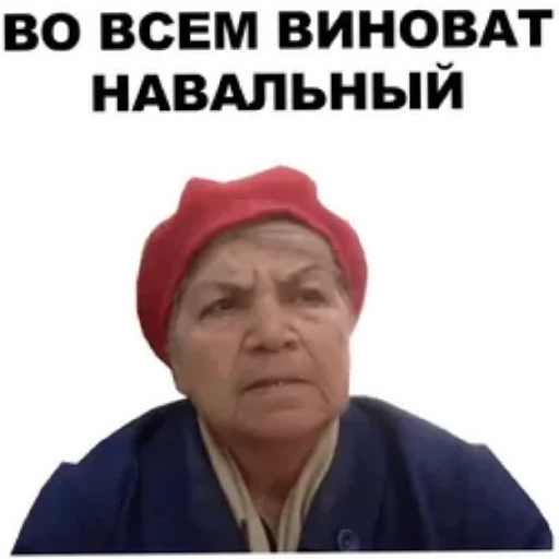 😄 Стикер «Злые бабки» для Telegram
