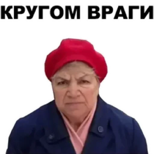 😄 Стикер «Злые бабки» для Telegram