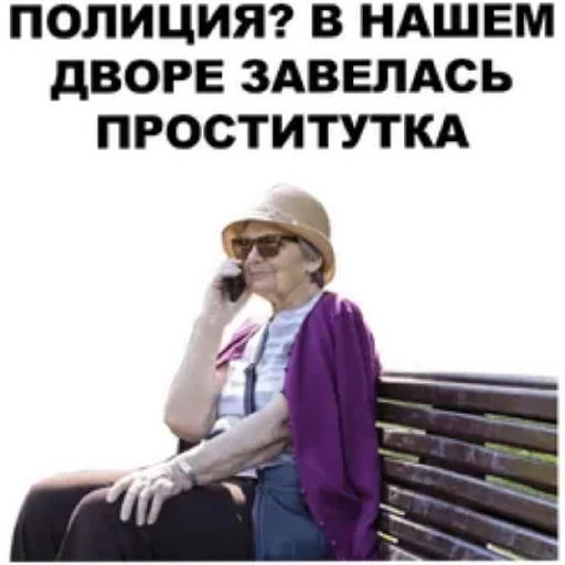 😄 Стикер «Злые бабки» для Telegram