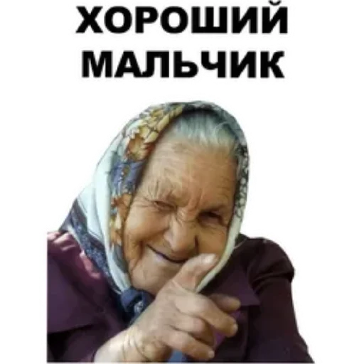 😄 Стикер «Злые бабки» для Telegram