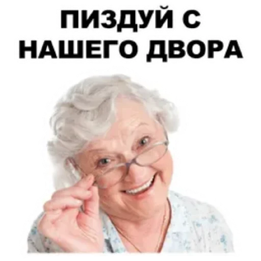 😄 Стикер «Злые бабки» для Telegram
