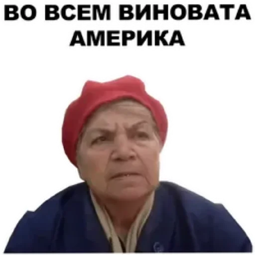😄 Стикер «Злые бабки» для Telegram