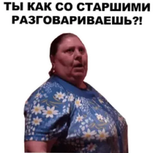 😄 Стикер «Злые бабки» для Telegram