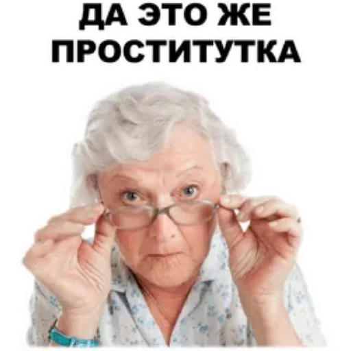 😄 Стикер «Злые бабки» для Telegram