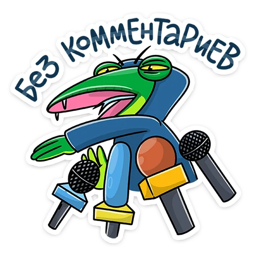 😶 Стикер «Змеян Водолеевич» для Telegram