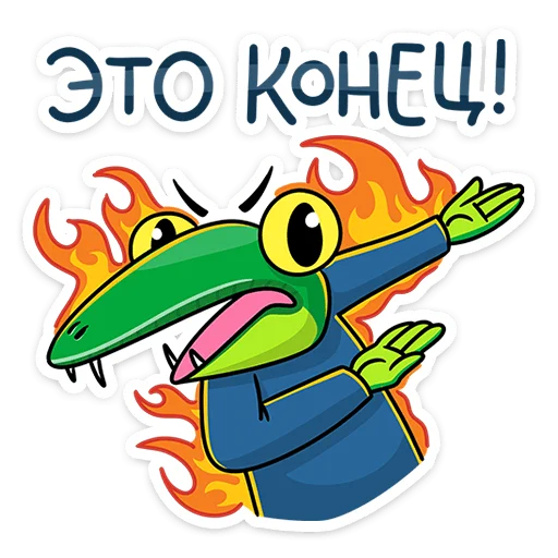 🔥 Стикер «Змеян Водолеевич» для Telegram
