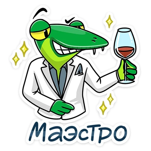 🍷 Стикер «Змеян Водолеевич» для Telegram