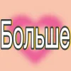 😩 Эмодзи «Добавить ещё» для Telegram