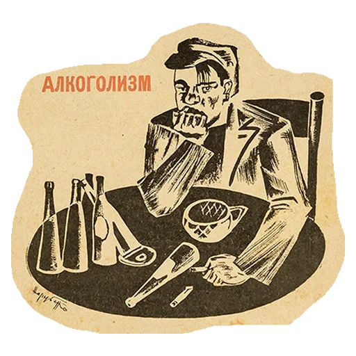 🥃 Стикер «Знадібки» для Telegram