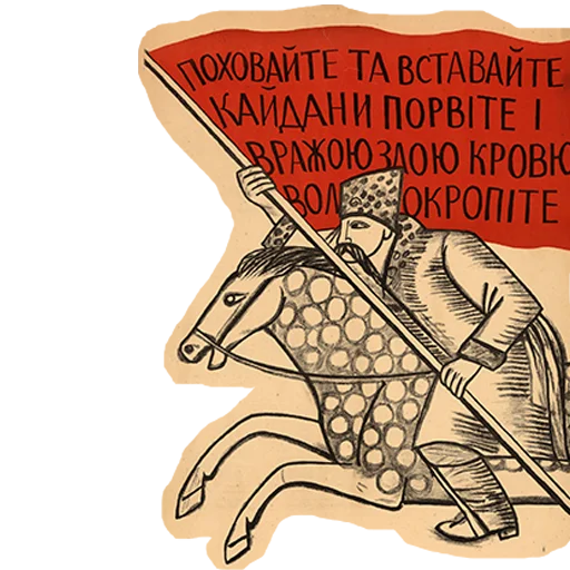 🐎 Стикер «Знадібки» для Telegram