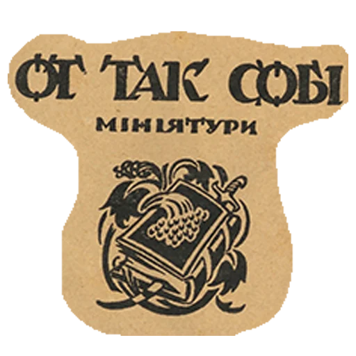 😕 Стикер «Знадібки» для Telegram