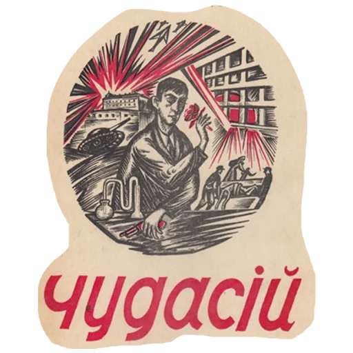 🥴 Стикер «Знадібки» для Telegram