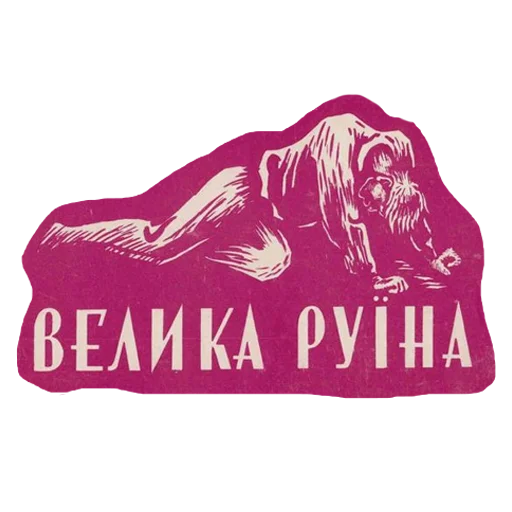😪 Стикер «Знадібки» для Telegram
