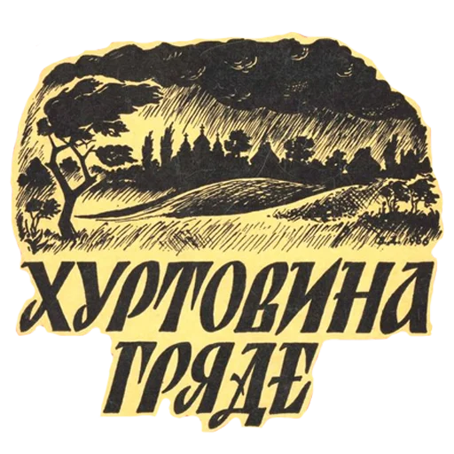 😒 Стикер «Знадібки» для Telegram