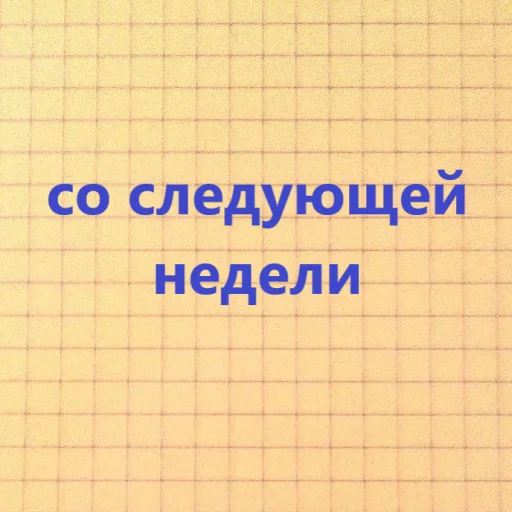 😌 Стикер «знакомая ситуация» для Telegram